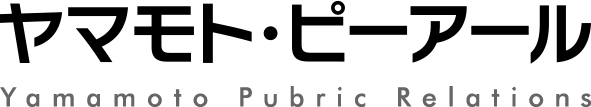 ヤマモト・ピーアール Yamamoto Public Relations